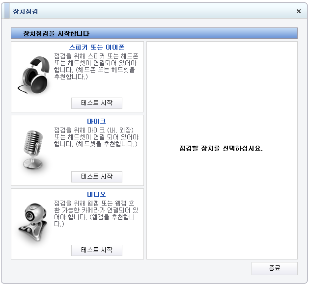모아팩토리 장치점검