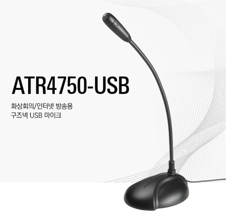 고정형 usb 마이크