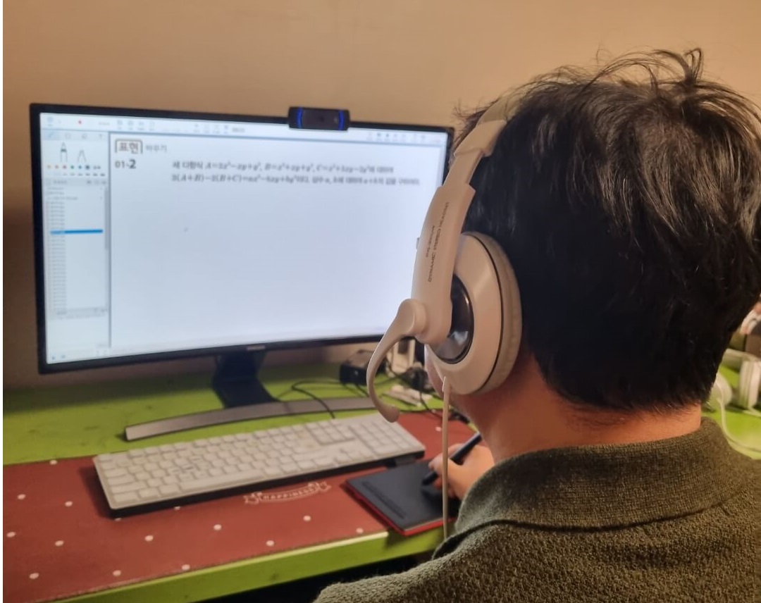 원격 강의 프로그램 강의 모습