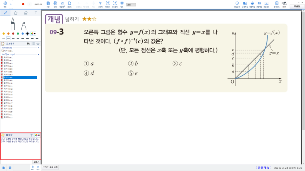 수업 입장 알림
