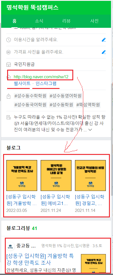 스마트플레이스 블로그 등록