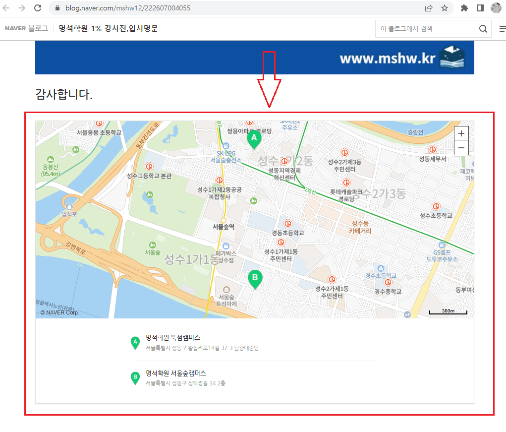 블로그 포스팅 스마트플레이스 연결