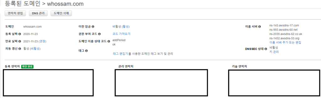 도메인 등록증