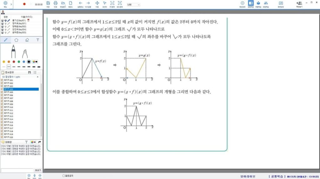 버튼 하나로 끝내는 수업 전환 혁명