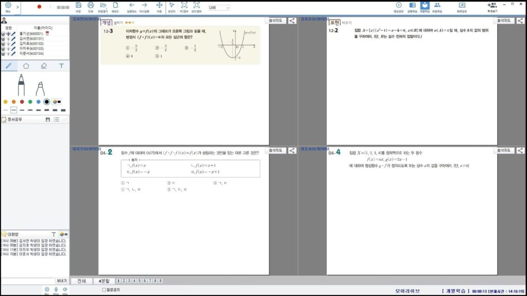 모아라이브 개별학습 모드