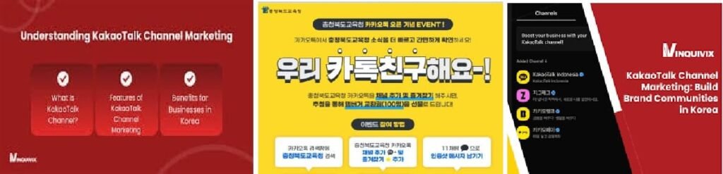 카카오채널 특징