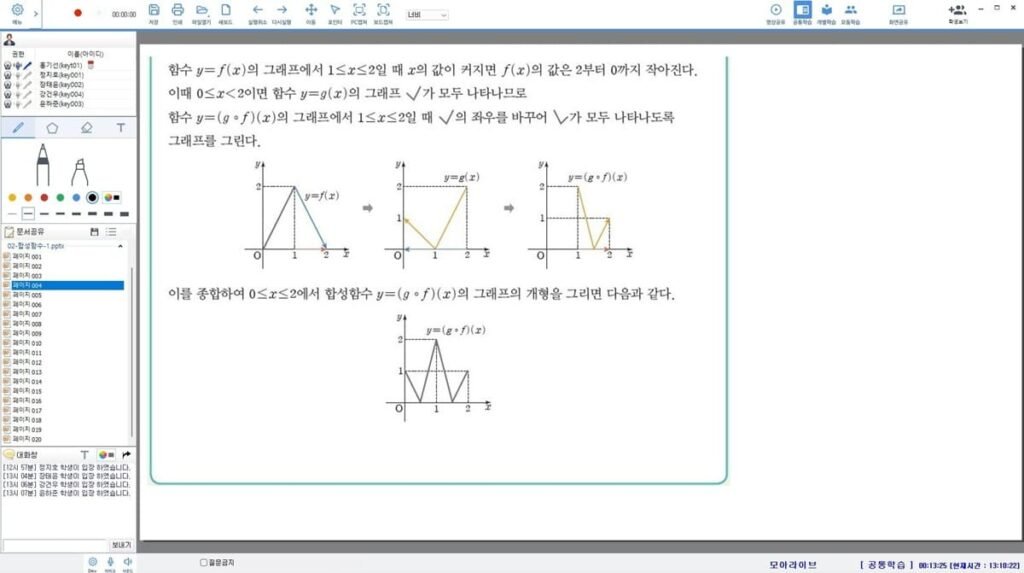 버튼 하나로 끝내는 수업 전환 혁명